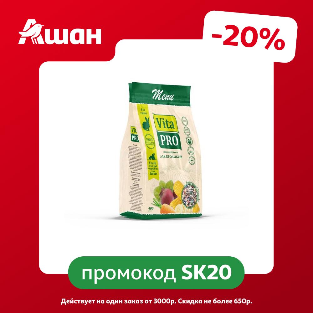 Корм для кроликов Vita Pro Основной рацион, 400 г