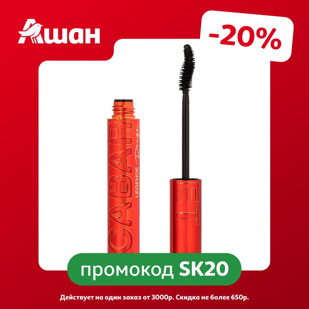Тушь для ресниц Vivienne Sabo Cabaret Legende Rouge экстримальный объем Т01 черная Италия, 9 мл