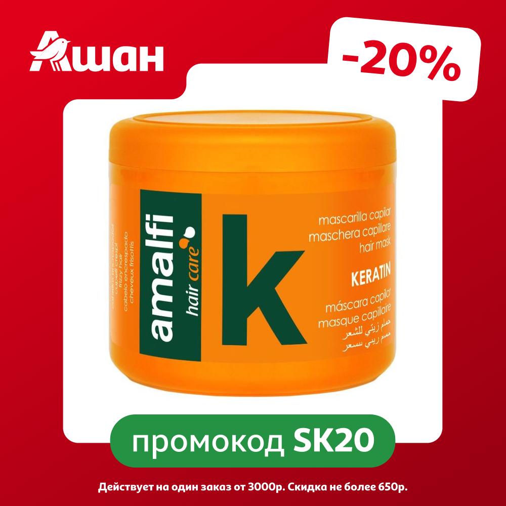 Маска для волос Amalfi Keratine Испания, 500 мл