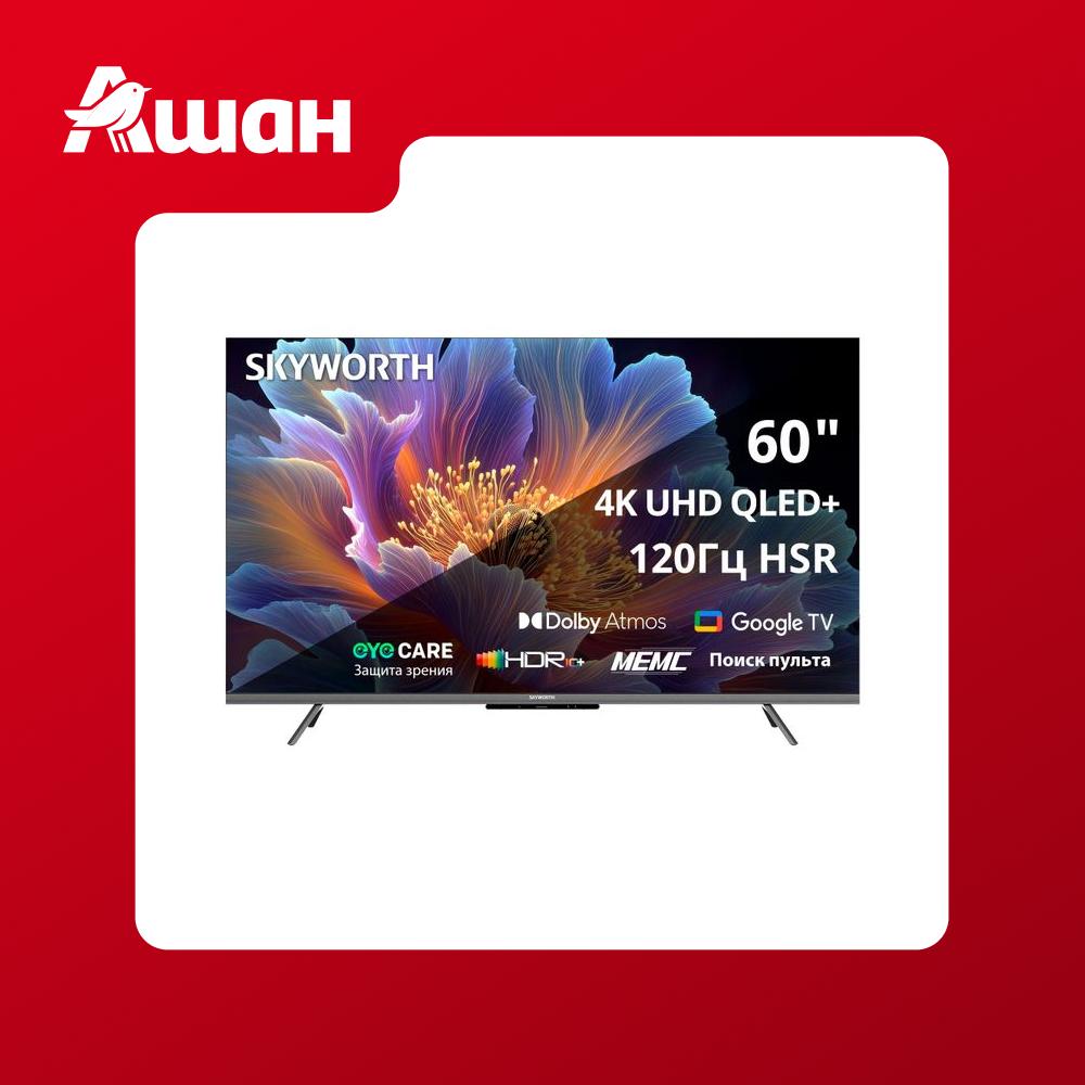 Телевизор Skyworth 60Q66H