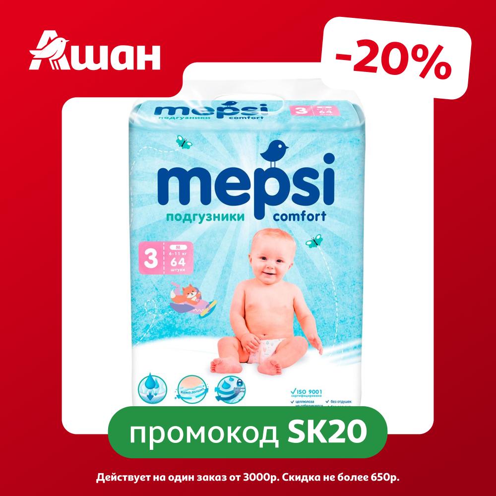 Подгузники детские Mepsi M 3 (6-11кг), 64 шт