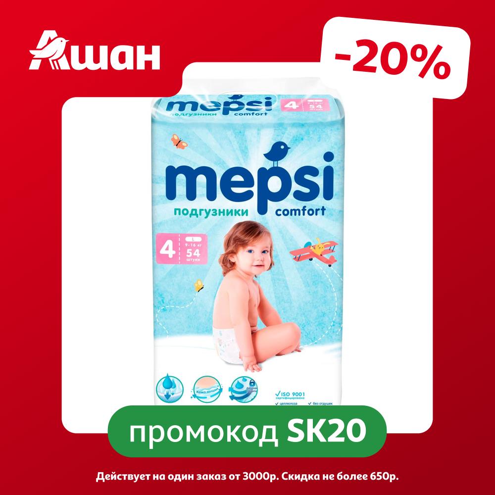 Подгузники детские Mepsi L 4 (9-16кг), 54 шт