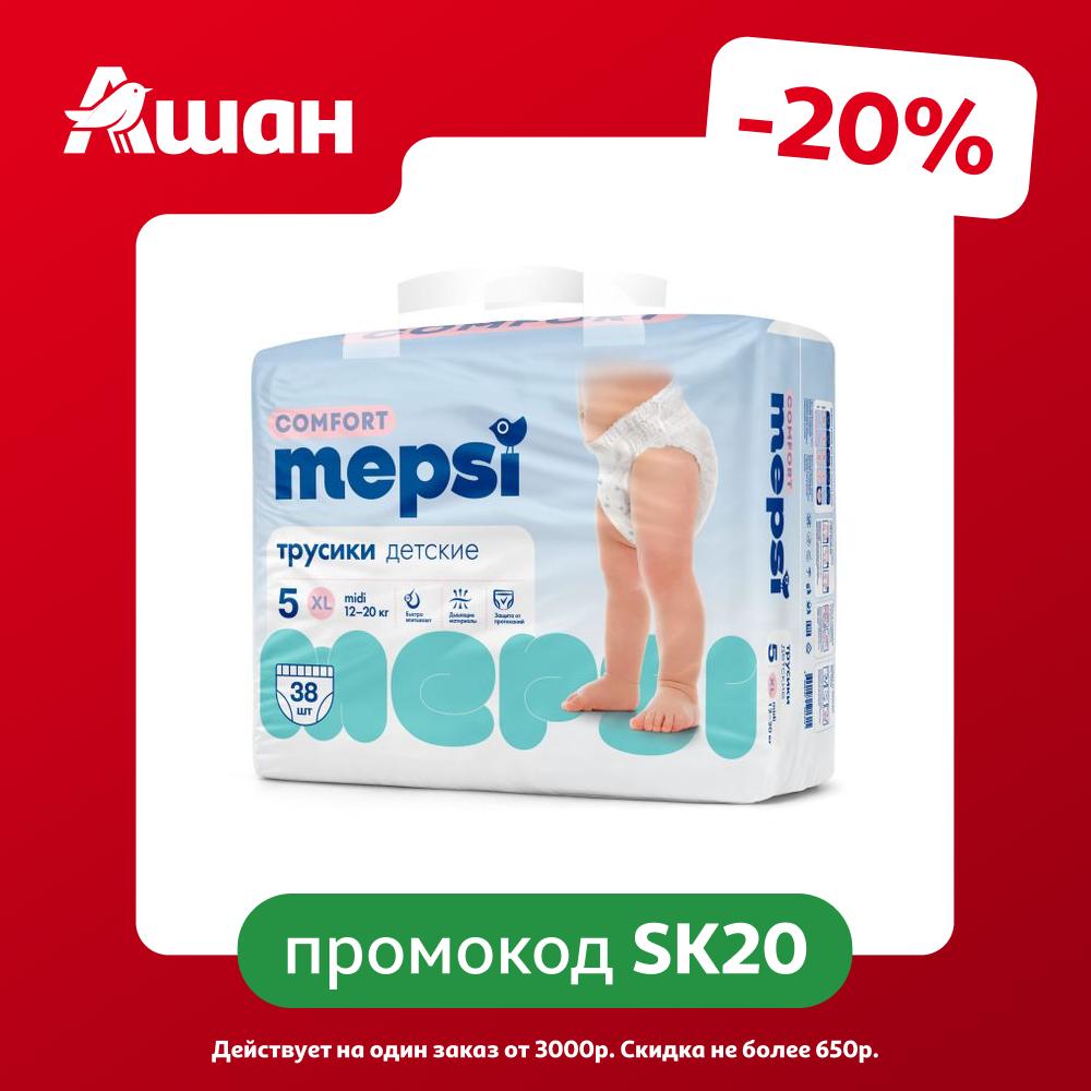 Трусики-подгузники Mepsi Comfort ХL 5 (12-20кг), 38 шт