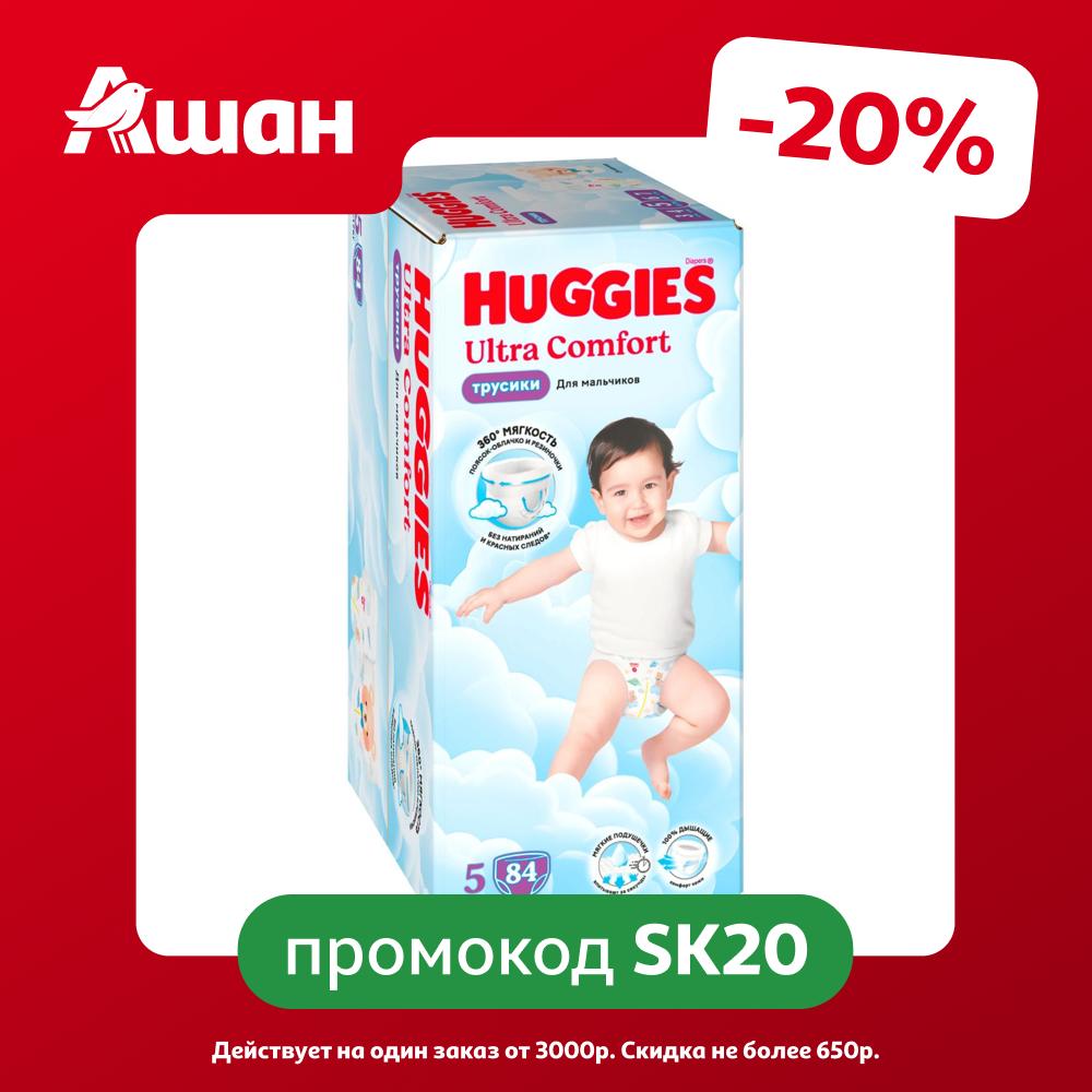 Трусики-подгузники для мальчиков Huggies размер 5 (12-17 кг), 84 шт