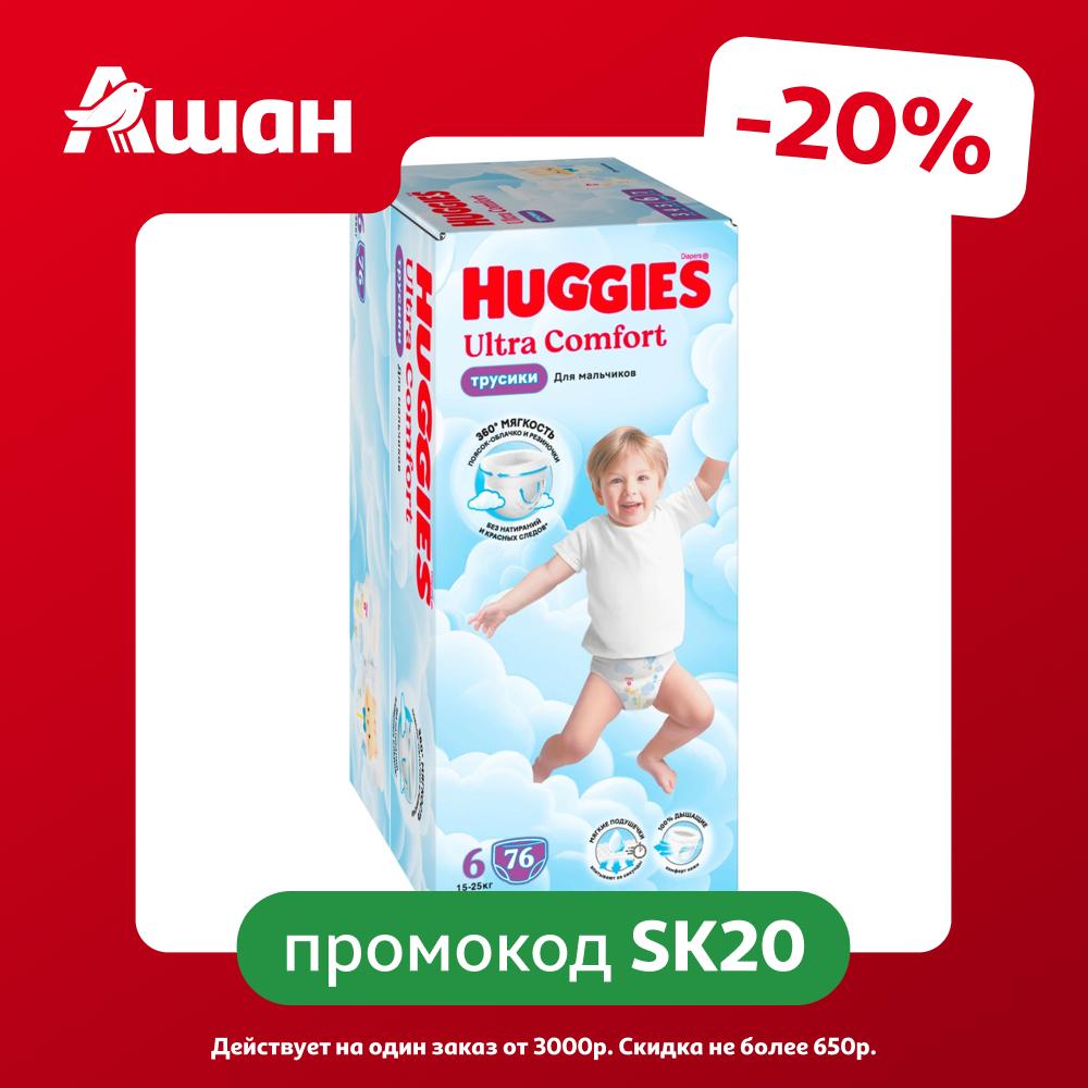 Трусики-подгузники для мальчиков Huggies размер 6 (15-25 кг), 76 шт