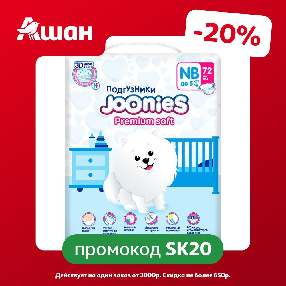 Подгузники Joonies Premium Soft размер NB (0-5 кг), 72 шт