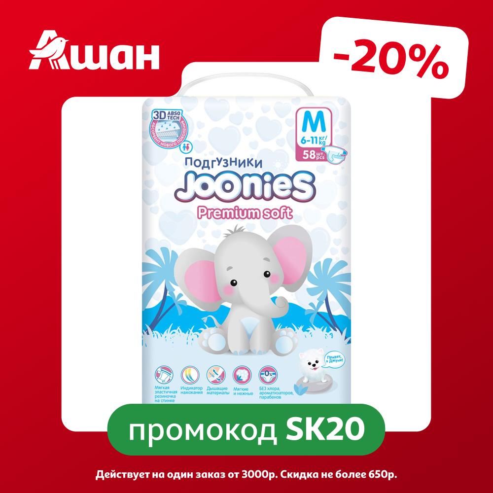 Подгузники Joonies Premium Soft размер M (6-11 кг), 58 шт