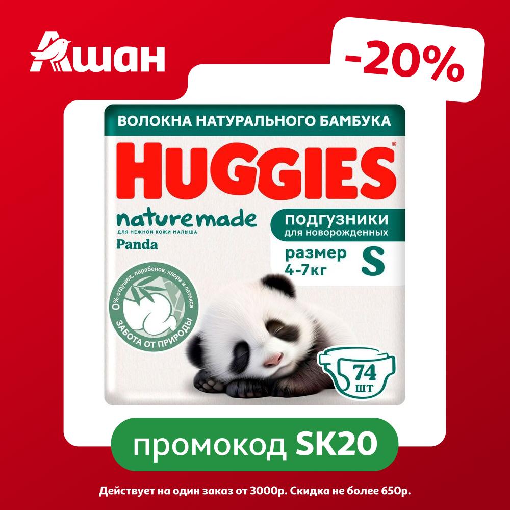 Подгузники Huggies Naturemade для новорожденных 2 (4-7 кг), 74 шт