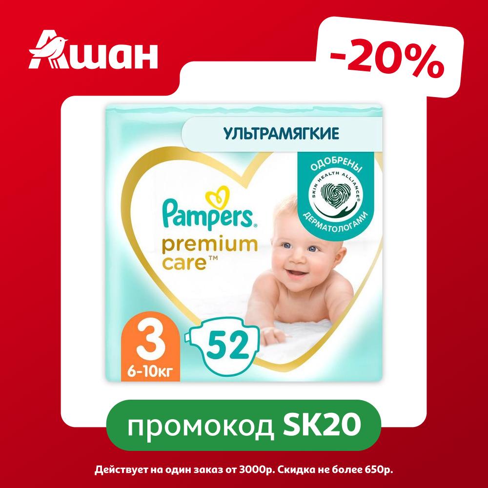 Подгузники Pampers Premium Care размер 3 6-10 кг, 52 шт
