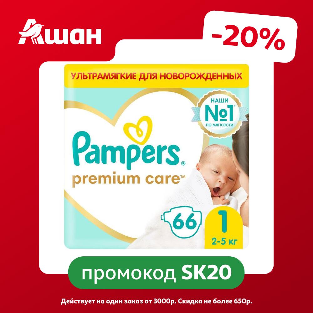 Подгузники Pampers Premium Care Размер 1 (2-5кг), 66 шт