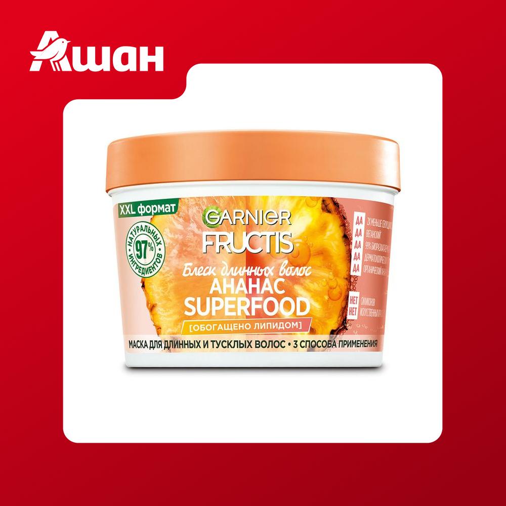 Маска для волос Garnier Fructis 3в1 Superfood Ананас для длинных и тусклых, 390 мл