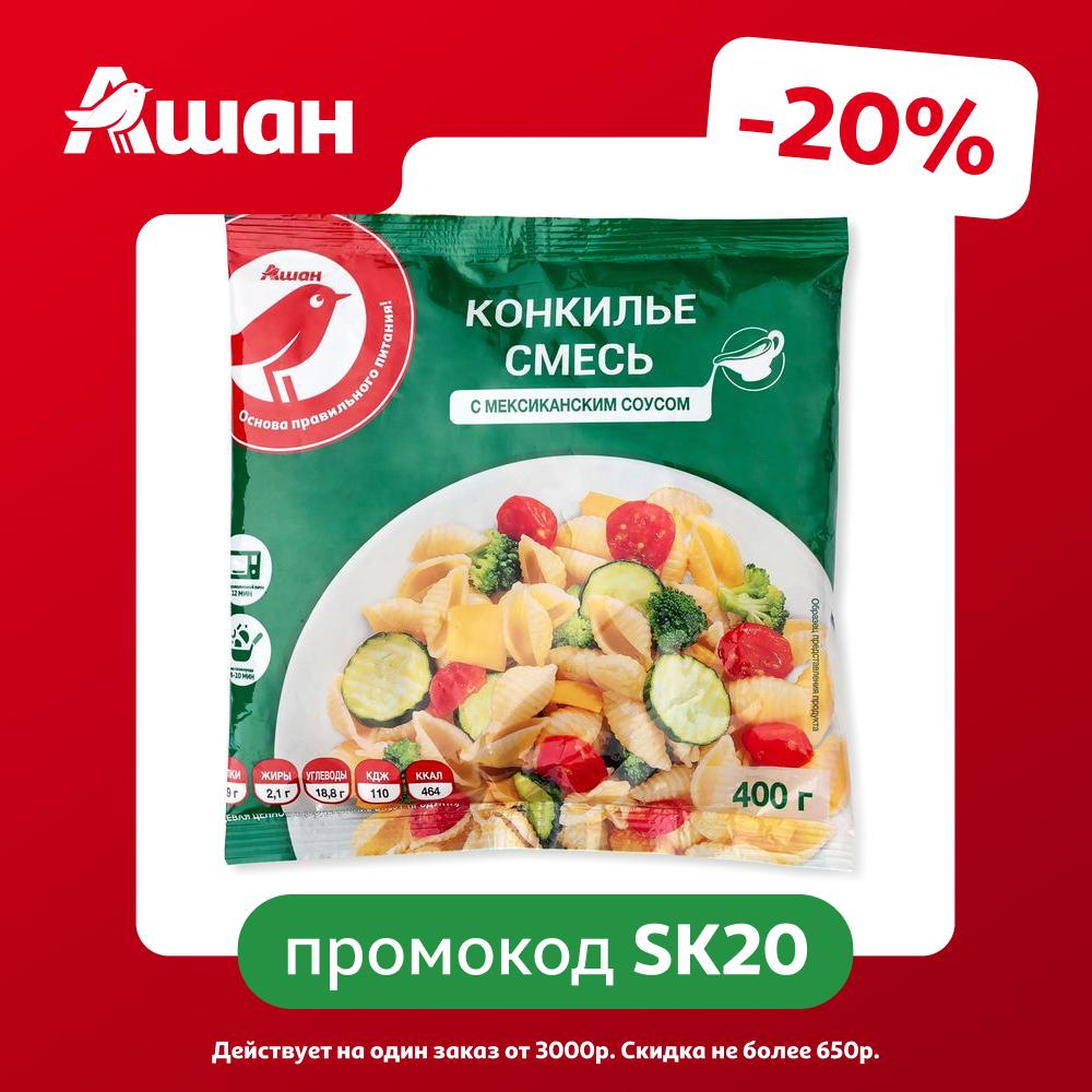 Смесь овощная АШАН Красная птица Конкилье макароны с мексиканским соусом замороженная, 400 г