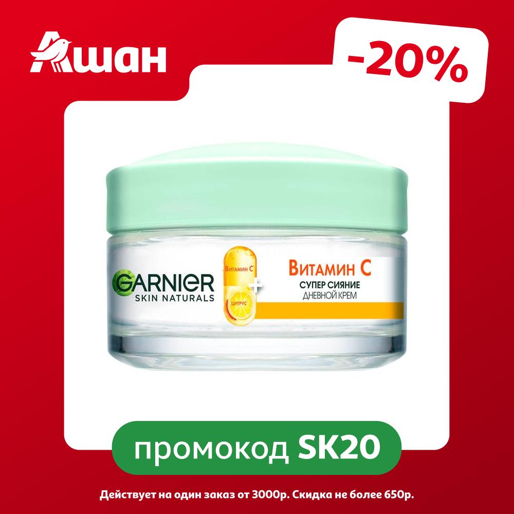 Крем для лица Garnier Витамин С, 50 мл