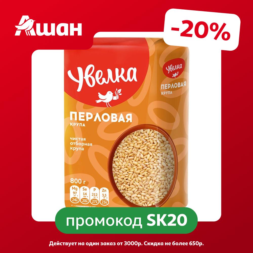 Крупа перловая Увелка, 800 г