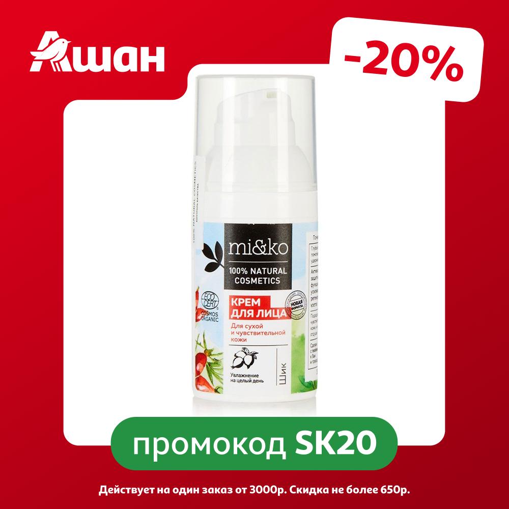 Крем для лица mi&amp;ko Organic Шик для сухой и чувствительной кожи, 30 мл mi&ko