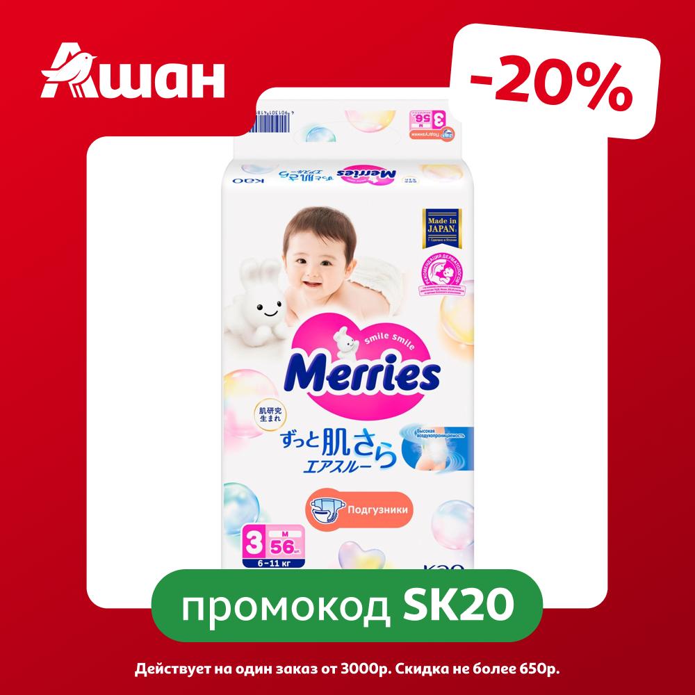 Подгузники детские Merries M / 3 (6-11кг), 56 шт
