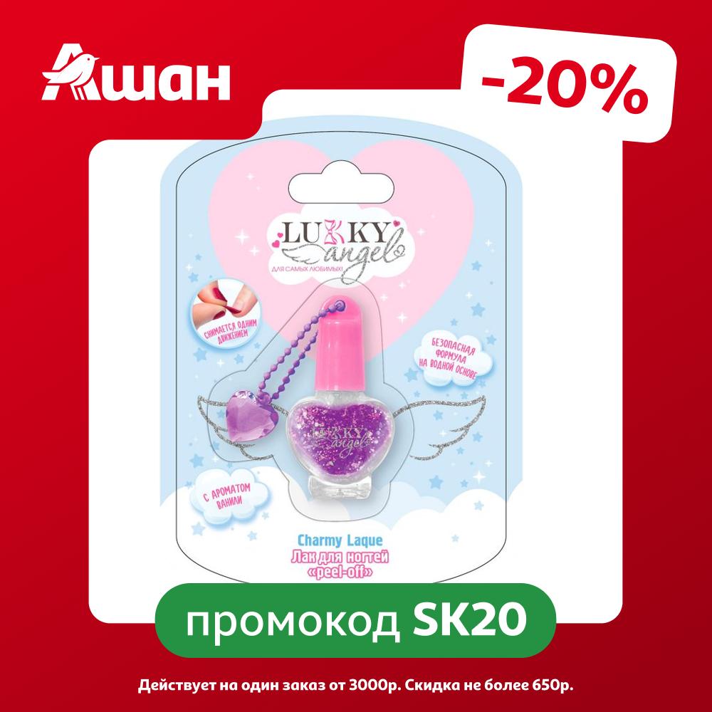 Лак для ногтей детский Lukky Angel Charmy Laque peel-off сверкающий сиренево-перламутровый, 4 мл
