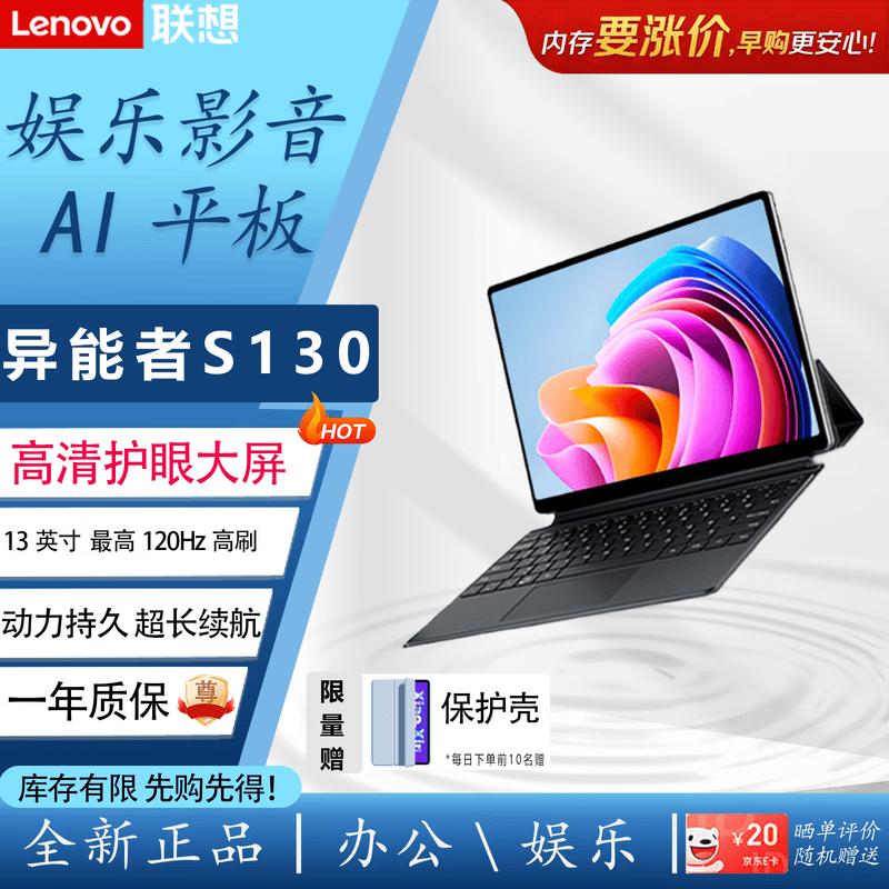Lenovo ERAZER S130 13-дюймовый 2-в-1 ноутбук-планшет (Китайская версия) Stylus Set blue