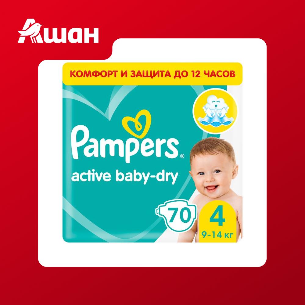 Подгузники Pampers Active Baby-Dry 4 (8-14 кг), 70 шт