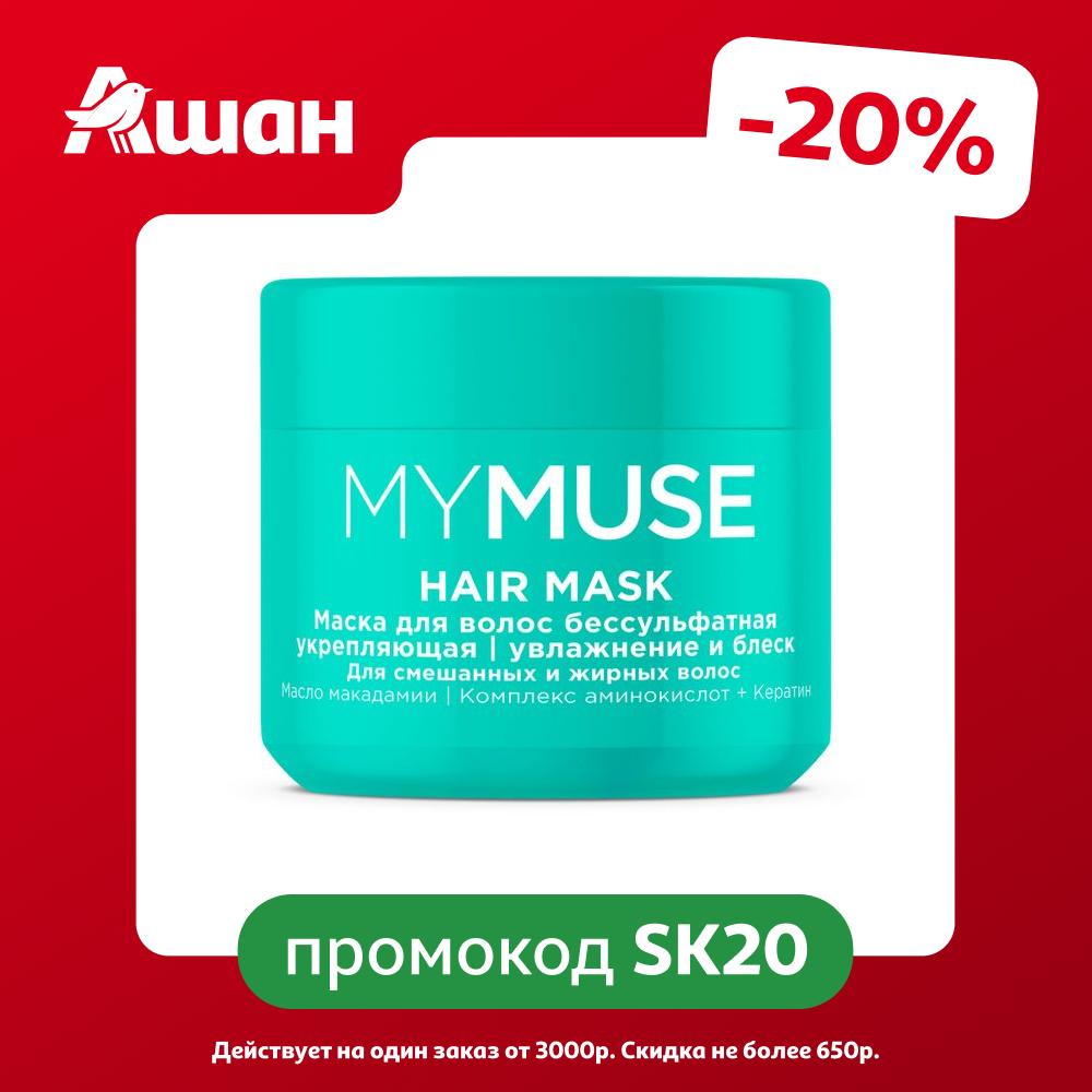 Маска для волос My muse бессульфатная укрепляющая, 300 мл