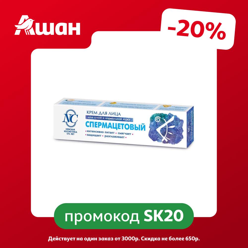 Крем для лица Невская косметика спермацетовый, 40 мл