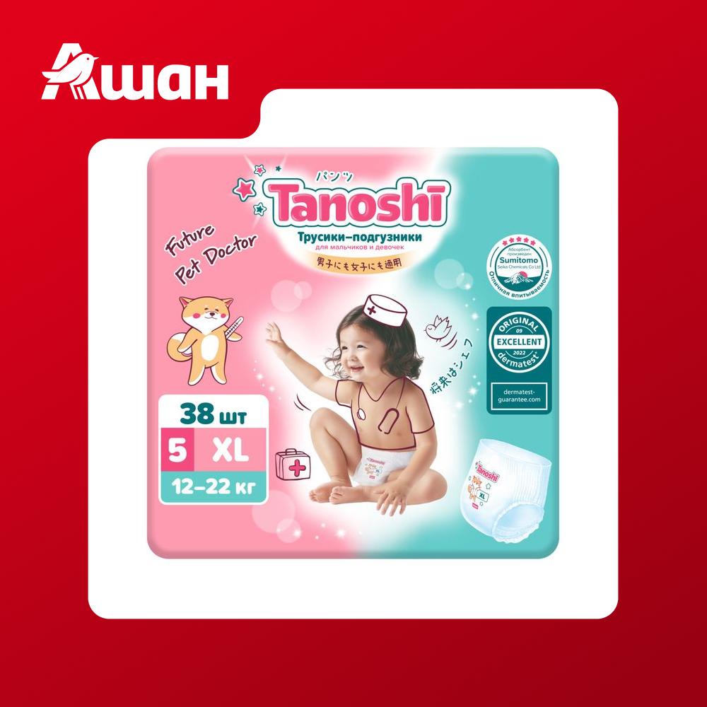 Трусики-подгузники для детей Tanoshi XL 12-22 кг, 38 шт