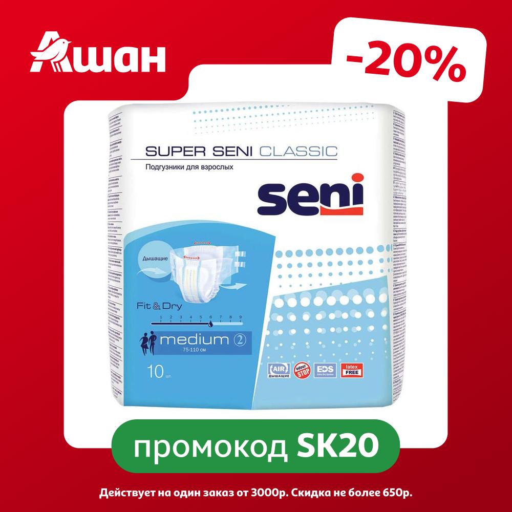 Подгузники урологические для взрослых Seni Classic Super размер M, 10 шт