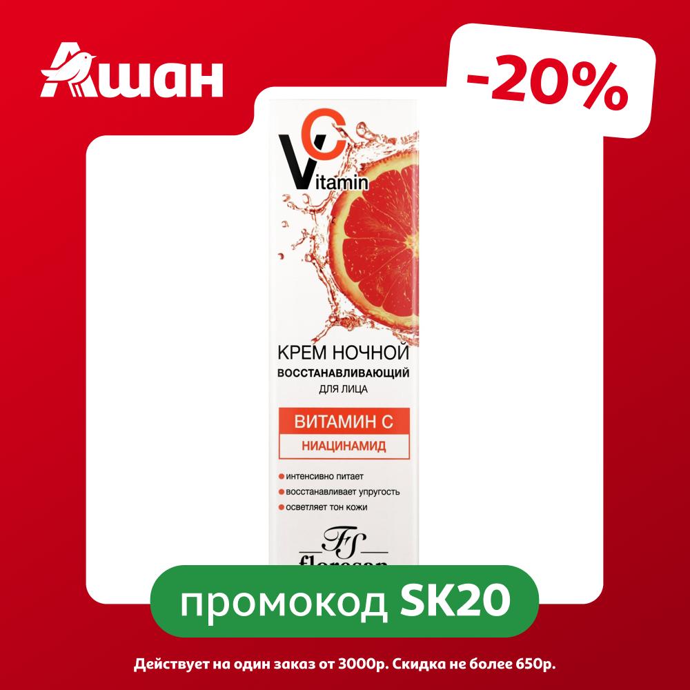 Крем для лица Floresan Vitamin C ночной восстанавливающий