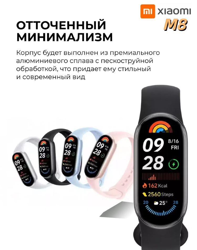 Фитнес-браслет Xiaomi Smart M 8, черный EU Plug чёрный