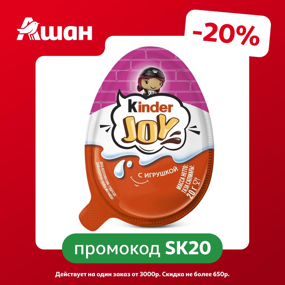 Яйцо шоколадное Kinder Joy с игрушкой для девочек Китай, 20 г