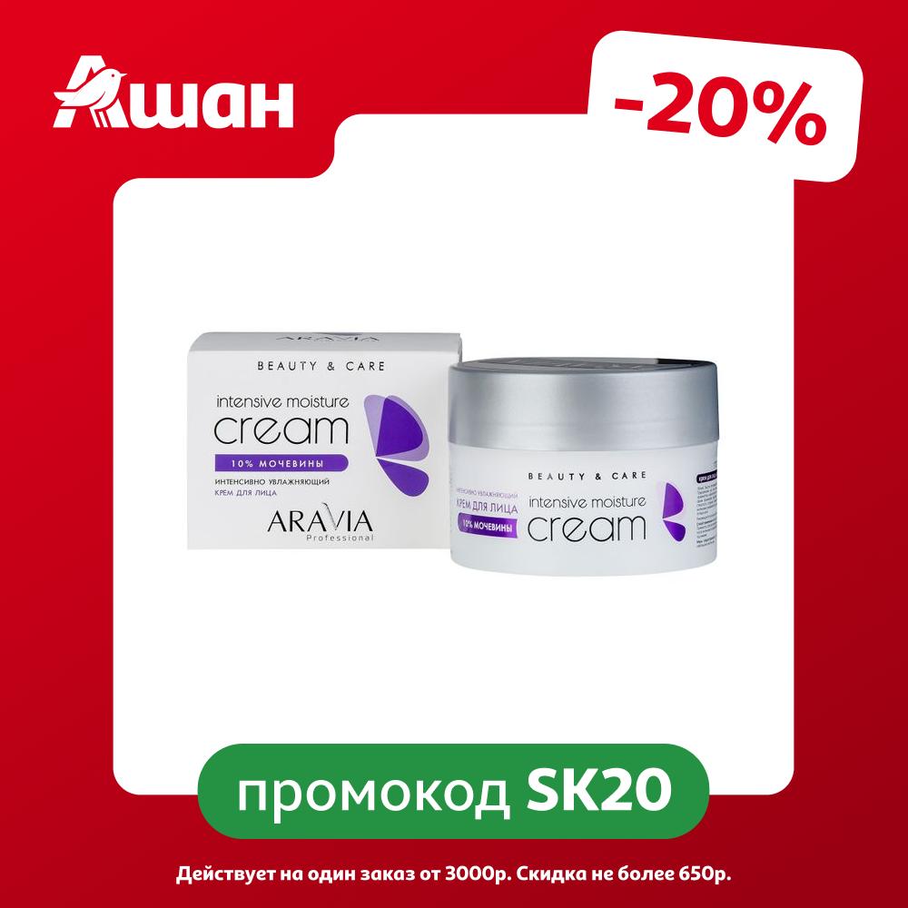 Крем для лица ARAVIA Professional интенсивно увлажняющий с мочевиной, 150 мл