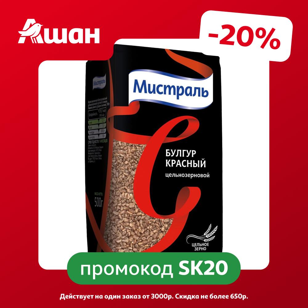 Крупа пшеничная Мистраль булгур красный цельнозерновой, 500 г