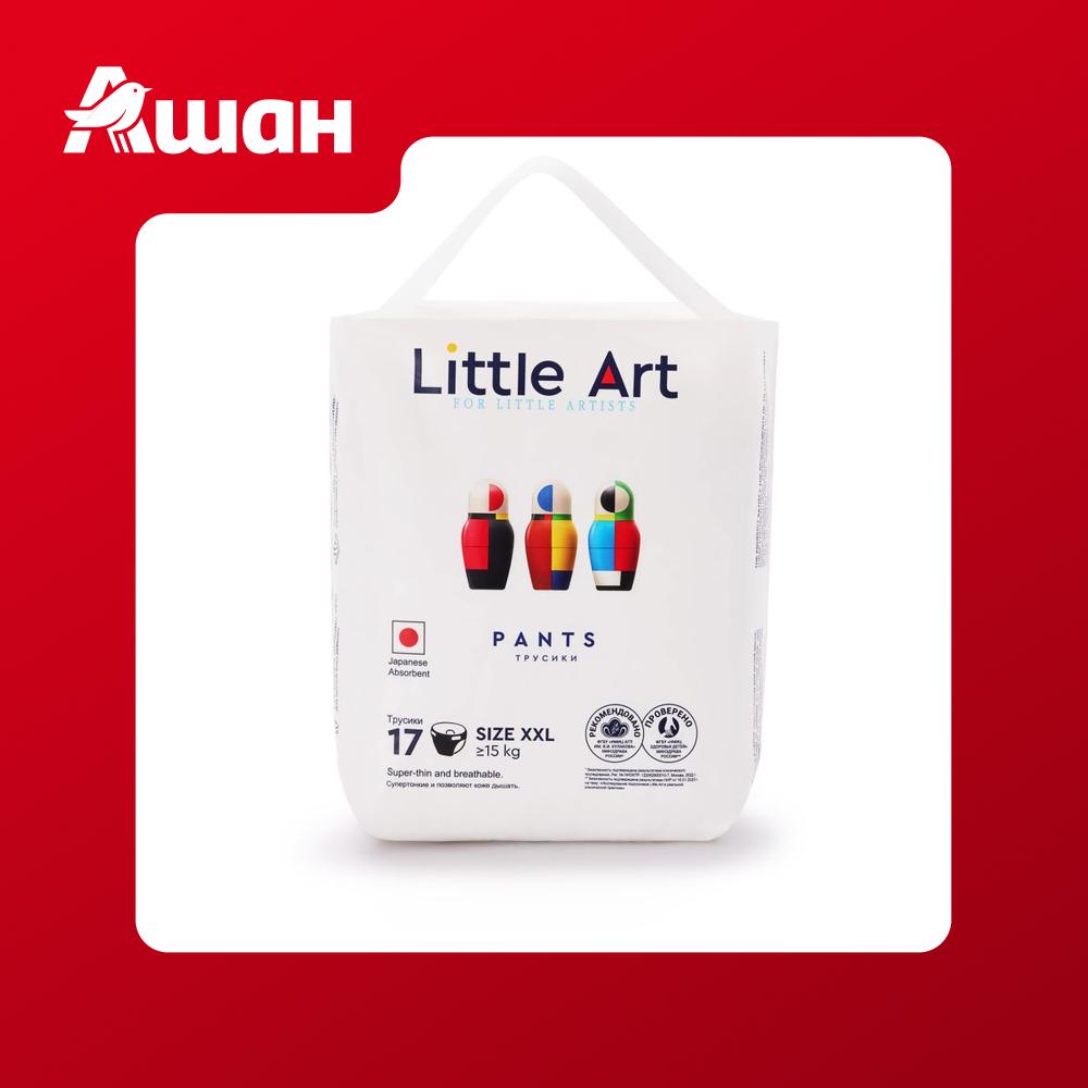 Подгузники-трусики для детей Little Art XXL 15+ кг, 17 шт