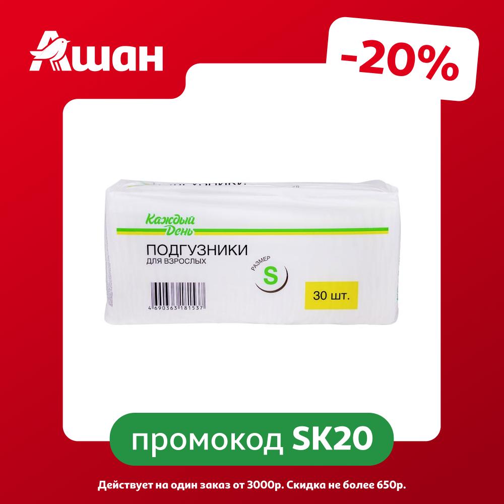 Подгузники для взрослых Каждый день размер S, 30 шт