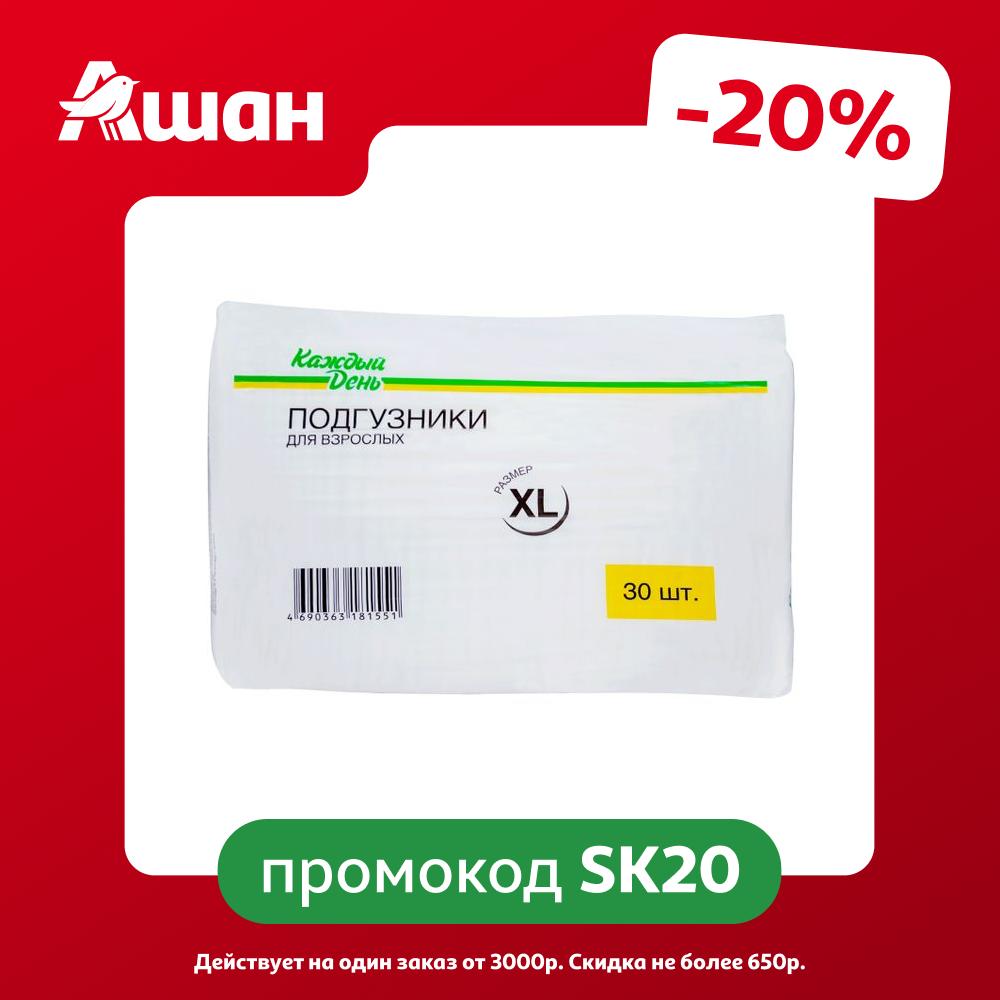 Подгузники для взрослых Каждый день размер XL, 30 шт