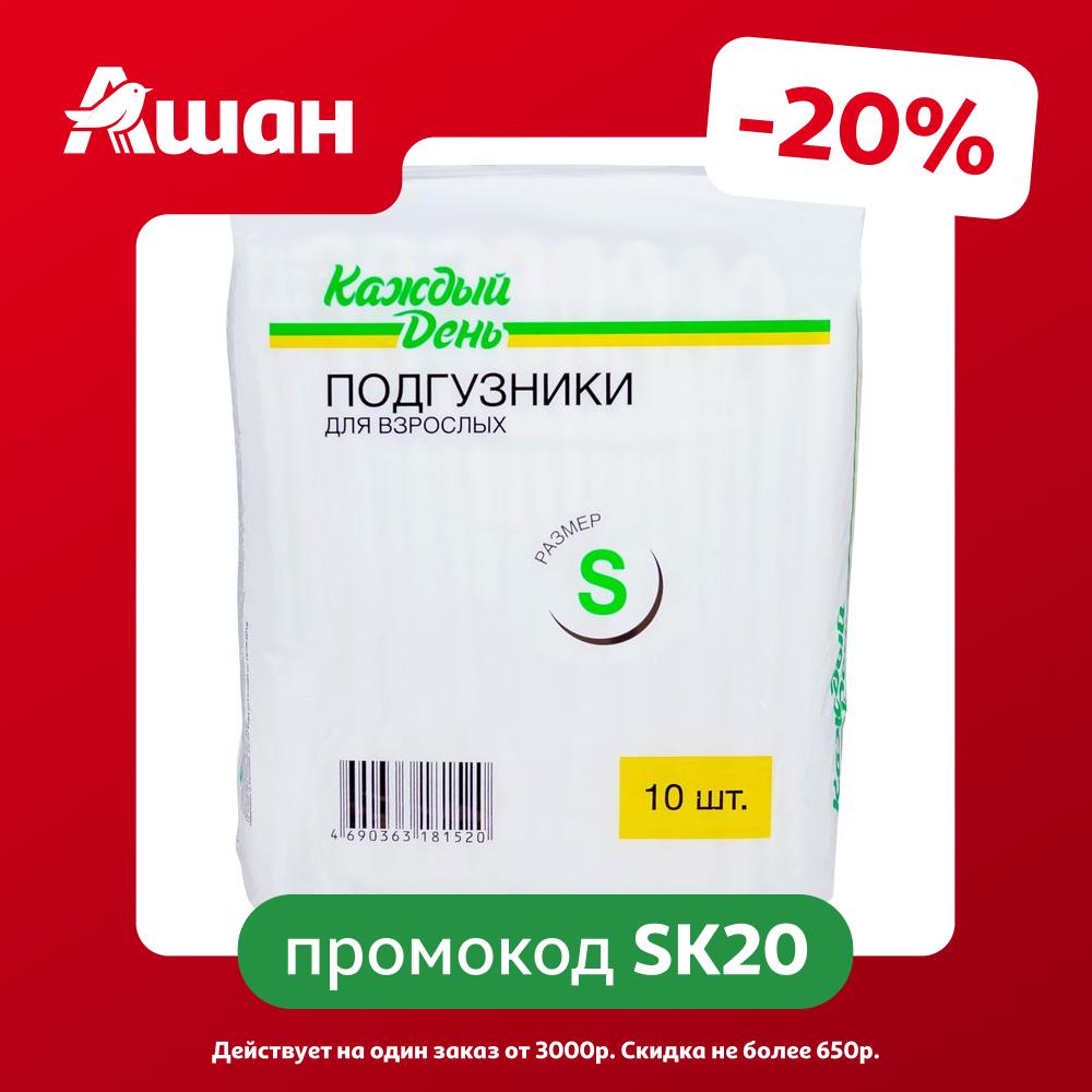 Подгузники для взрослых Каждый день размер S, 10 шт