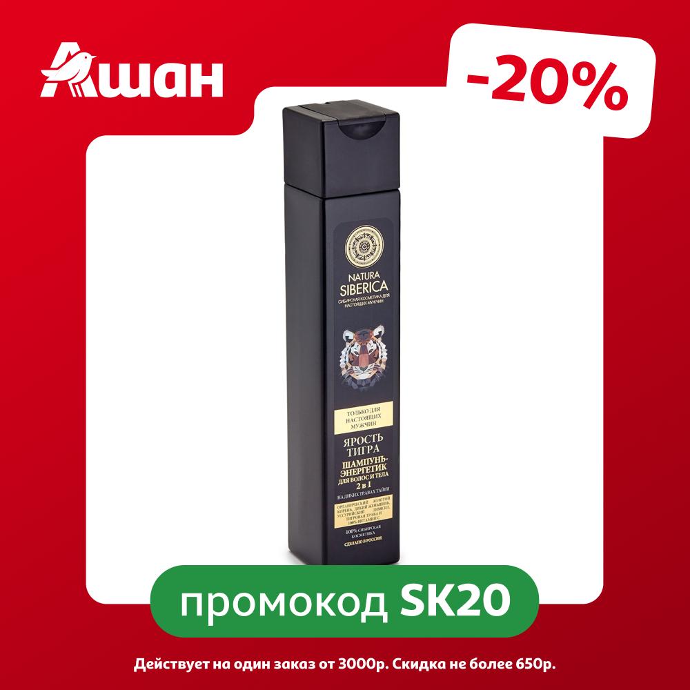 Шампунь для волос Natura Siberica Men Ярость тигра, 250 мл