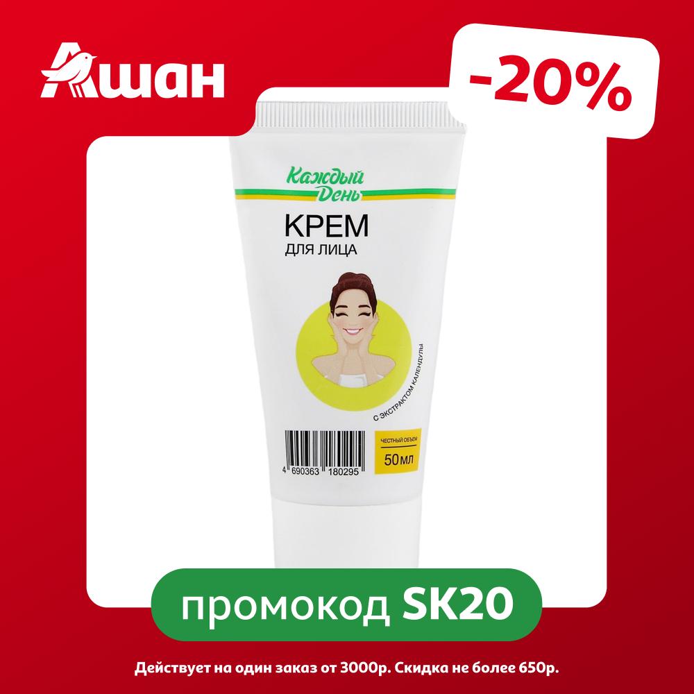 Крем для лица Каждый день с экстрактом календулы, 50 мл