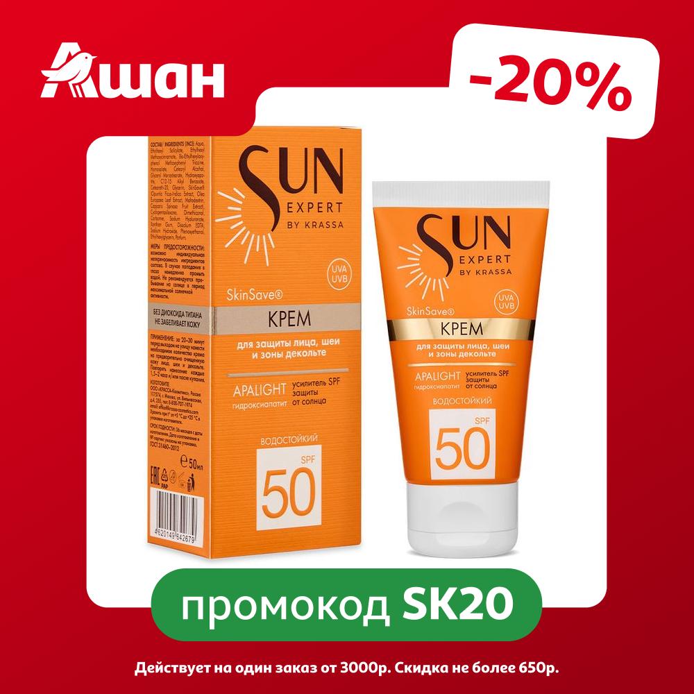 Крем для лица шеи и зоны декольте Krassa SPF 50, 50 мл