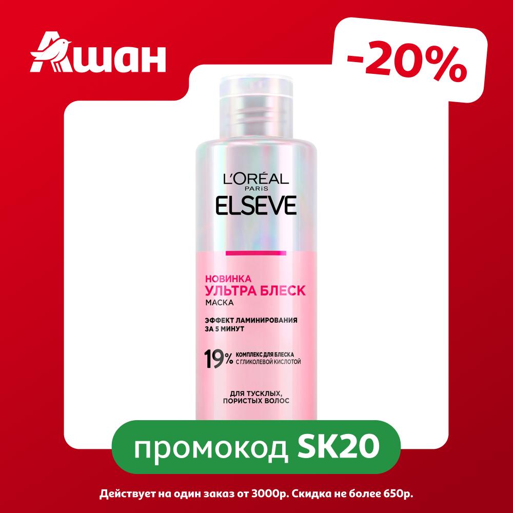 Маска для волос L'Oreal Paris Elseve ультра блеск Италия, 200 мл