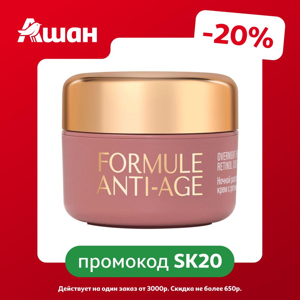 Крем для лица Vivienne Sabo Formule Anti-age Ночной разглаживающий с ретинолом, 50 мл