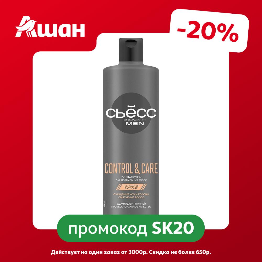 Шампунь-бальзам для волос Сьёсс Men Control&amp;Care 2в1, 450 мл