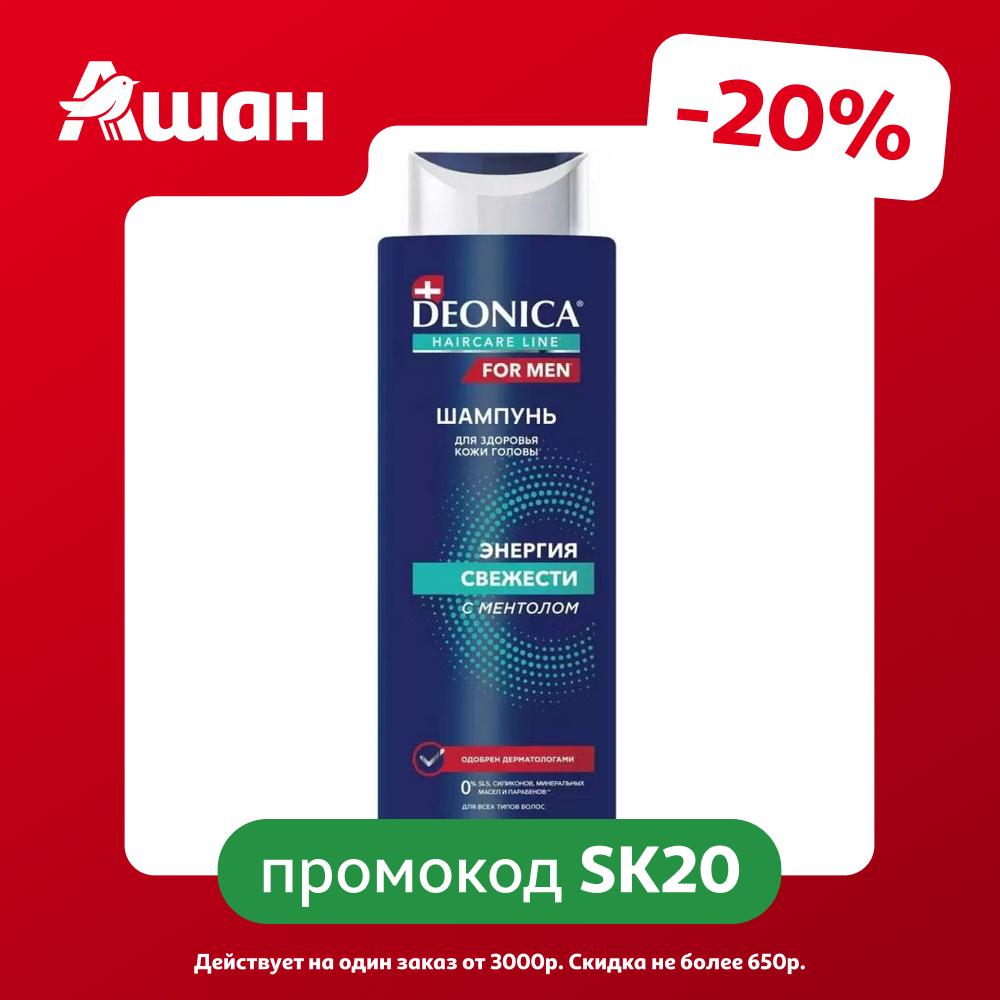 Шампунь для волос Deonica For Men Энергия свежести, 380 мл