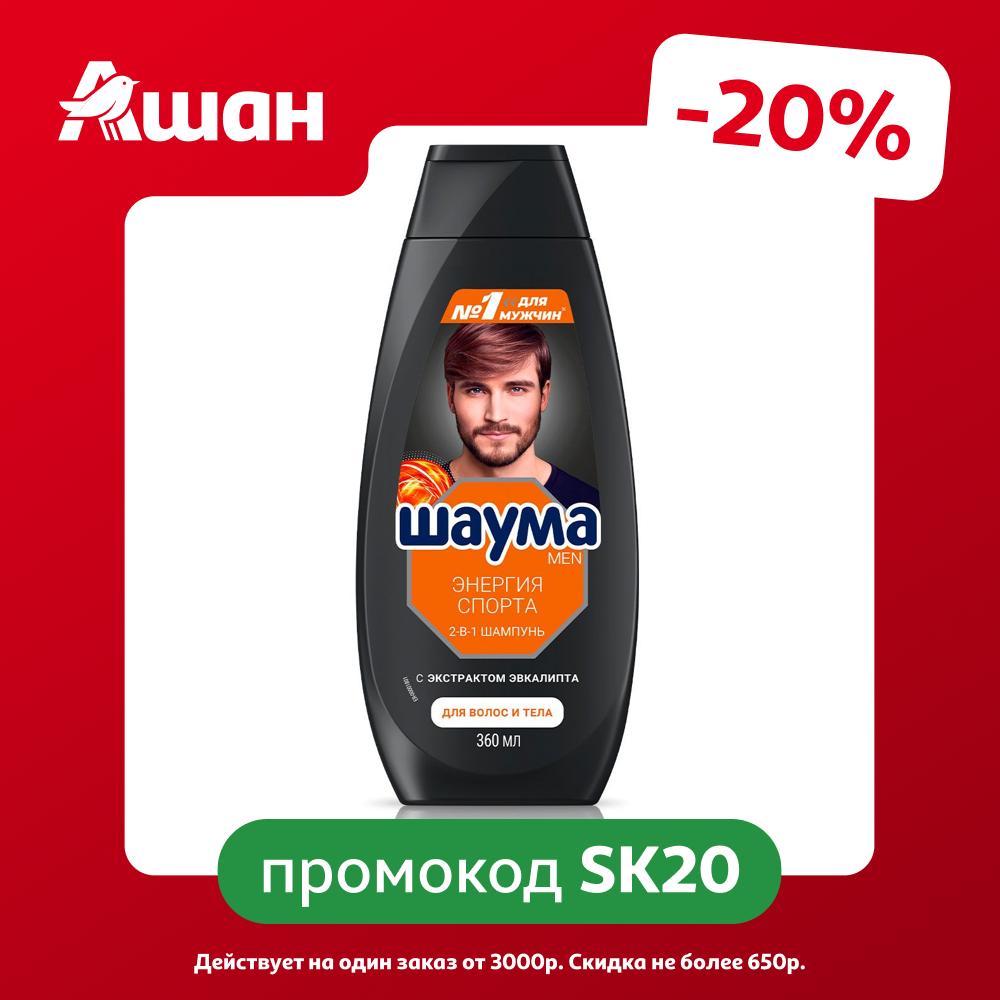 Шампунь для волос Шаума Men Энергия спорта 2-в-1 для волос и тела, 360 мл