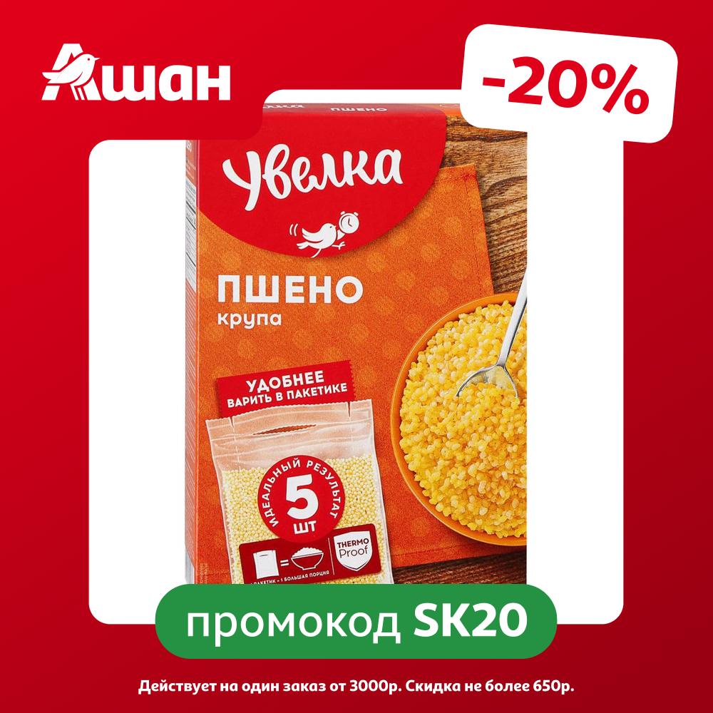 Крупа пшено Увелка в пакетах для варки, 5х80 г