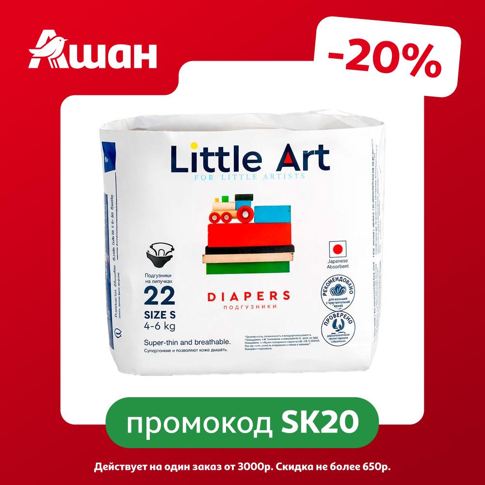 Подгузники-трусики для детей Little Art S 4-6 кг, 22 шт
