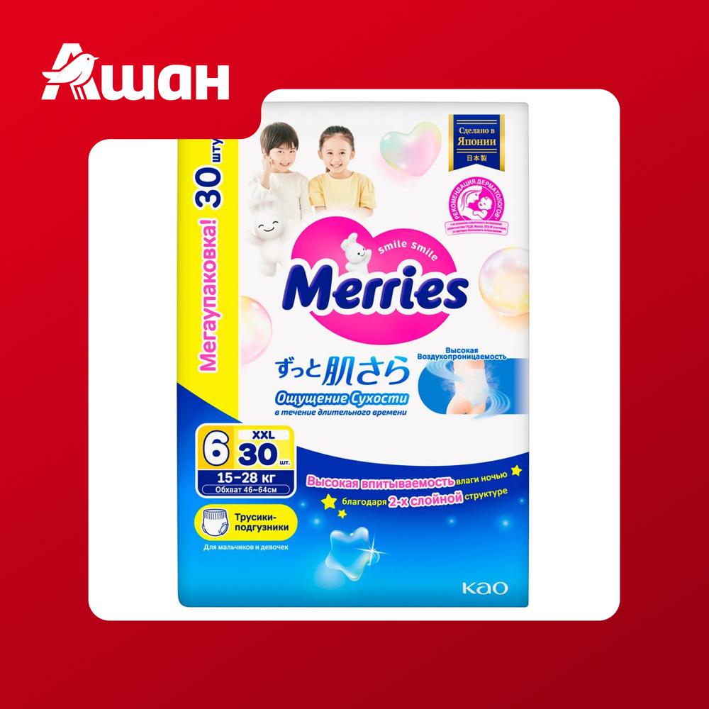 Трусики-подгузники для детей Merries размер XXL 15-28 кг Япония, 30 шт