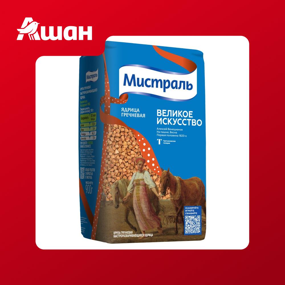 Крупа гречневая Мистраль, 900 г