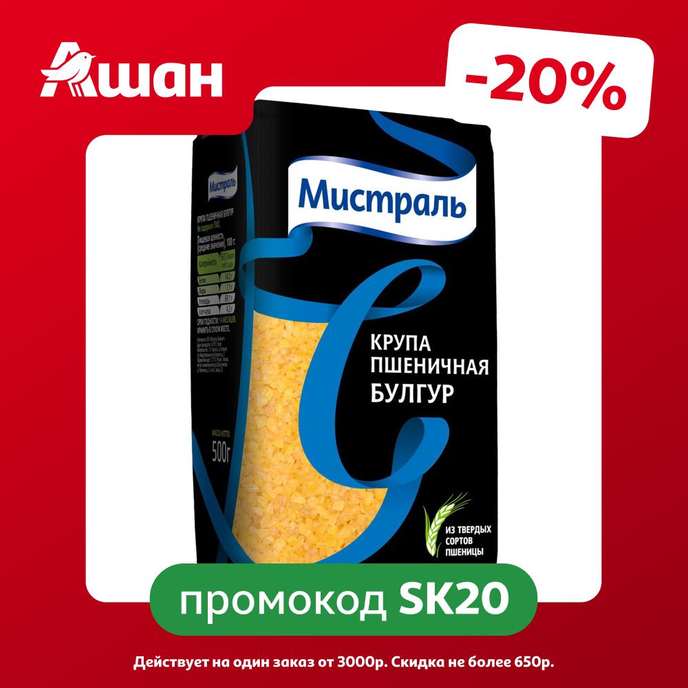 Крупа пшеничная Мистраль Булгур, 500 г
