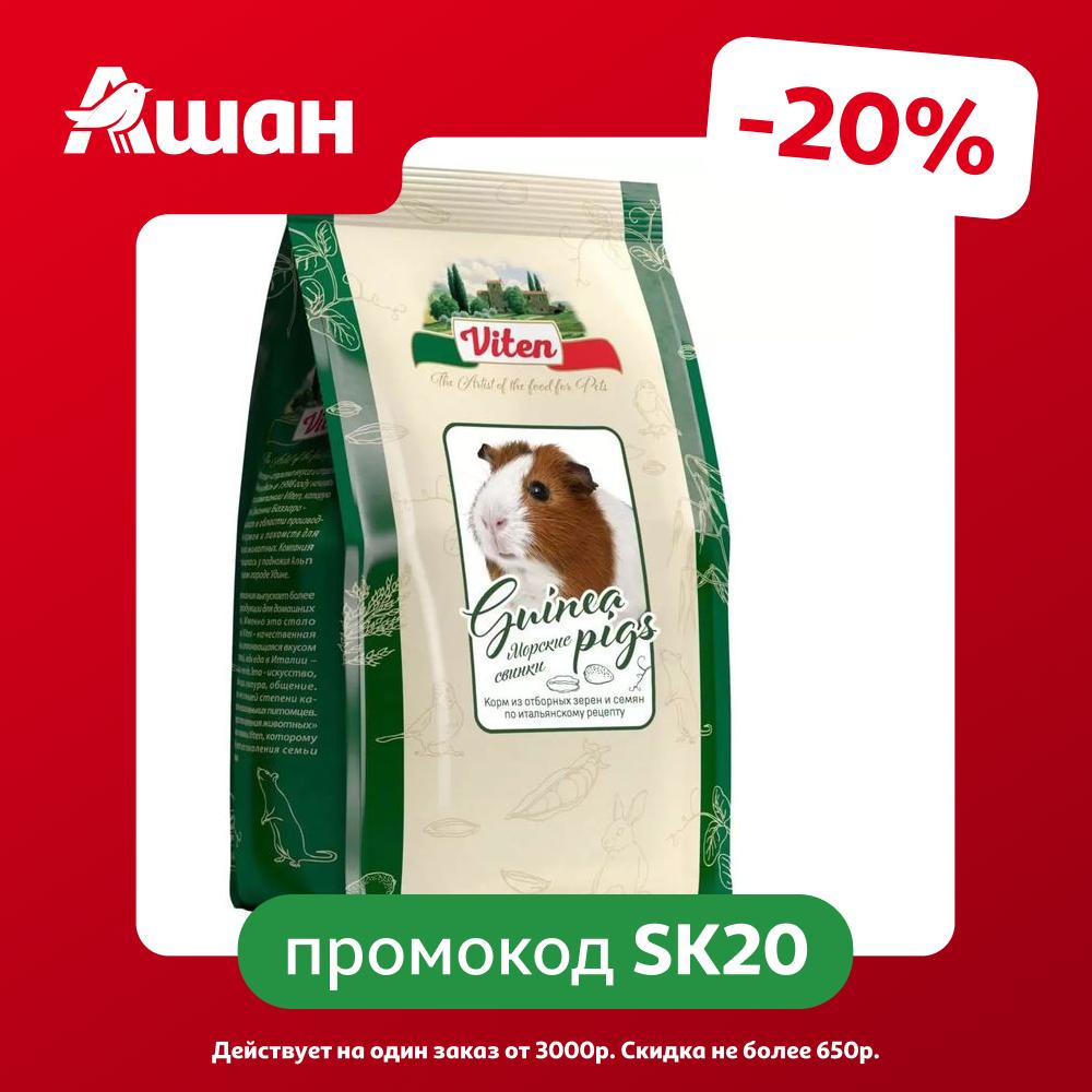 Корм для морских свинок Viten, 400 г